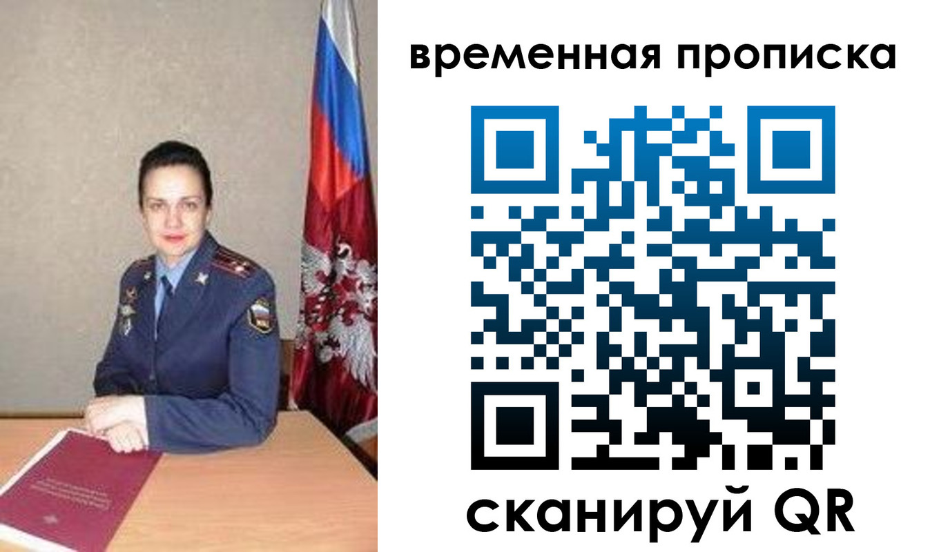 прописка поиск в Черноголовке