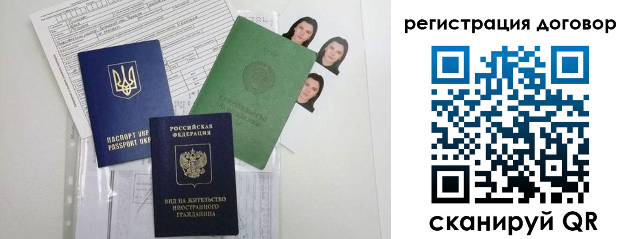 прописка от собственника в Черноголовке
