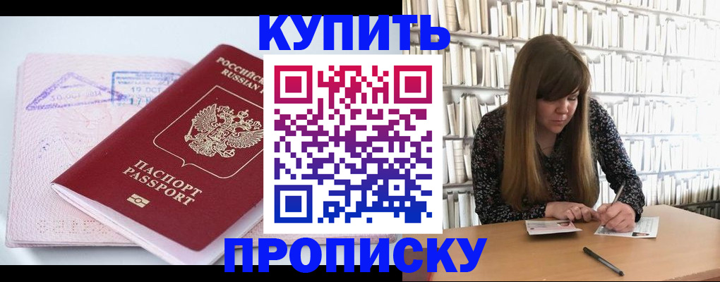 пропишу в квартире в Черноголовке
