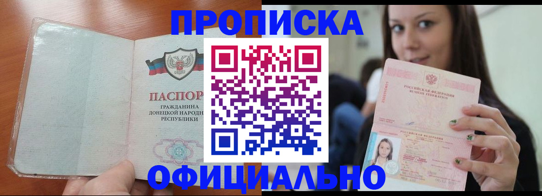 миграционный учет в Черноголовке