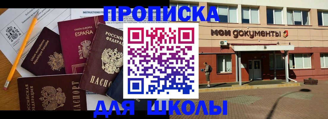 временная регистрация собственник в Черноголовке