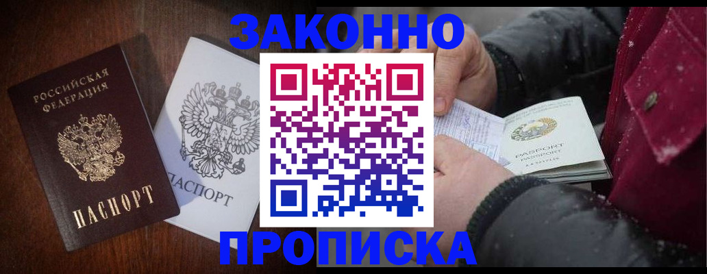 миграционный учет в Черноголовке