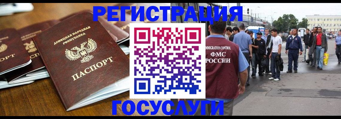 миграционный учет в Черноголовке