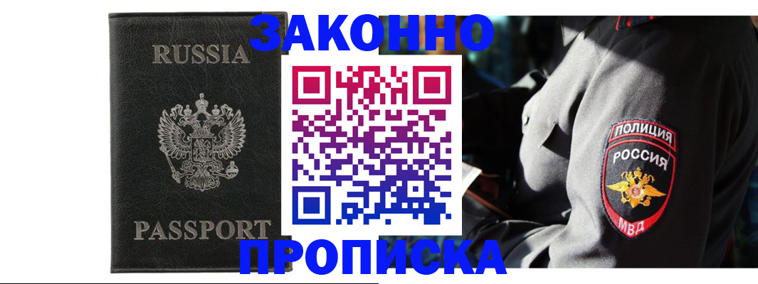 миграционный учет в Черноголовке
