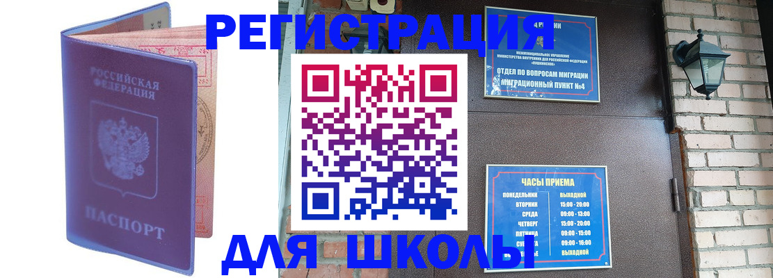 прописка паспорт в Черноголовке