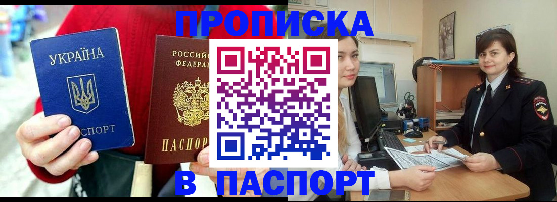 найти адрес прописки в Черноголовке