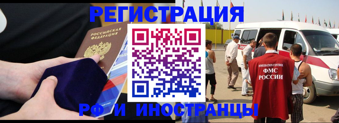 временная регистрация поиск в Черноголовке